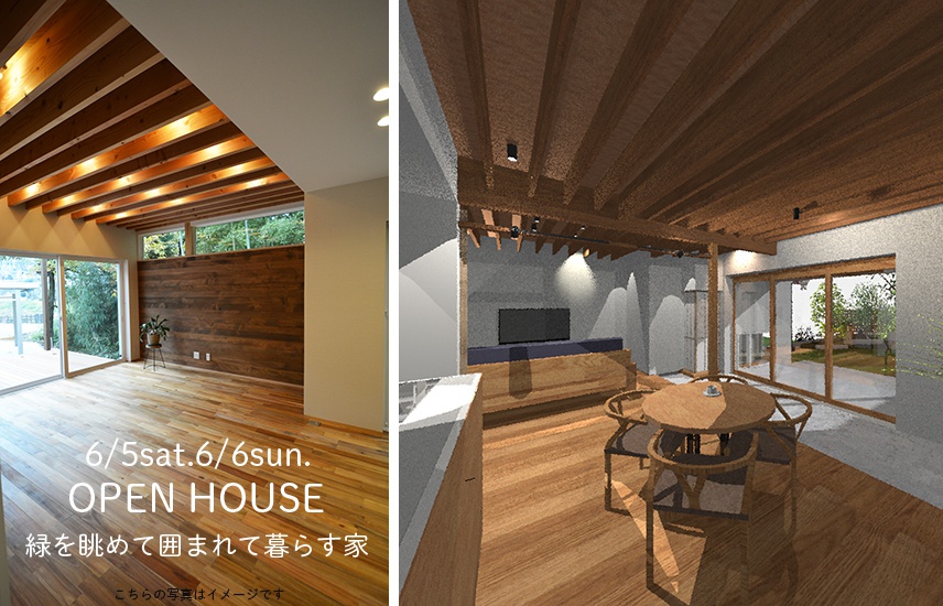 富山市寺町OPEN HOUESE　設計事務所と建てた家