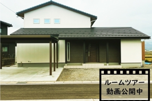 野島建設　温かい人が集まる暖かい家　NOJIMAの“ゼロ・ハウス“の施工事例 12491